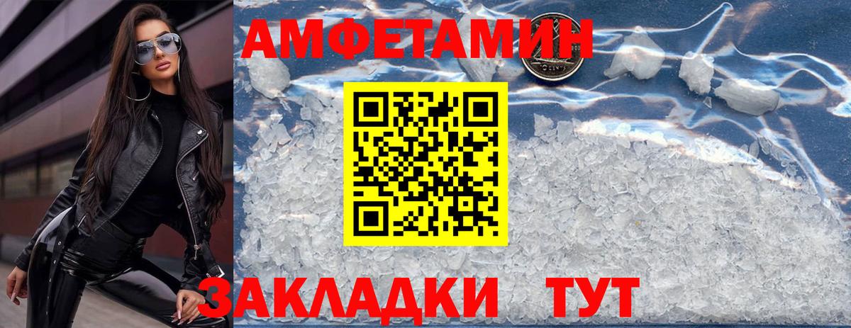 Амфетамин  Вход с VPN  Павлово  АМФЕТАМИН 98%  АМФ 