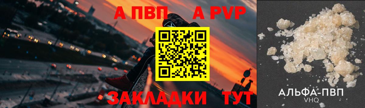 A PVP  Вход с VPN  APVP крисы CK  А ПВП мука  Павлово  APVP Соль 