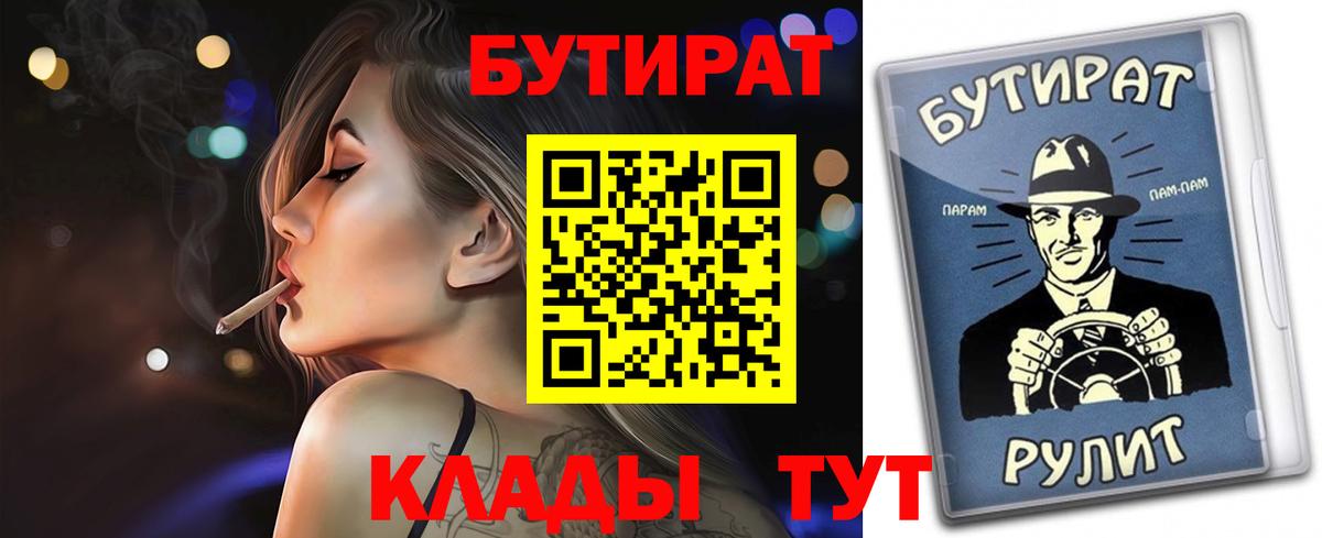 Павлово  Бутират BDO  Вход с VPN 
