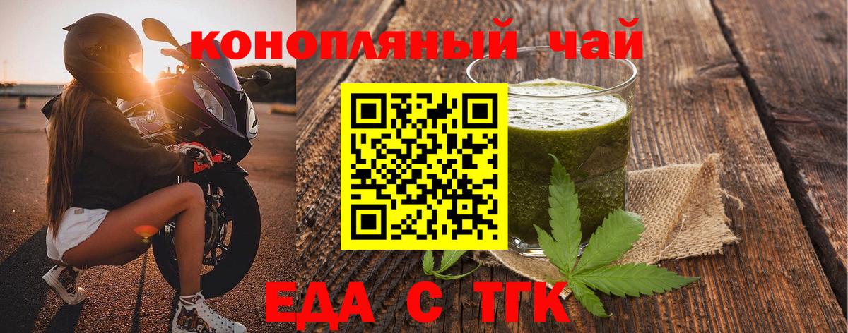 Павлово  Cannafood марихуана  Вход с VPN 