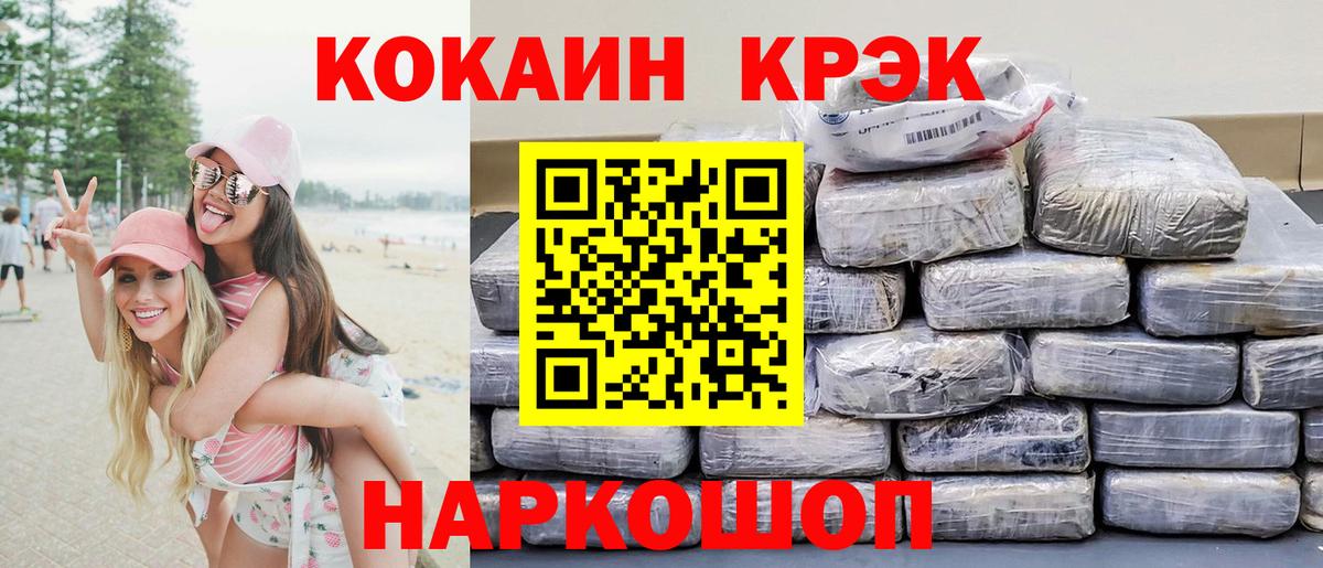 Павлово  Кокаин 98%  Вход с VPN  Cocaine FishScale 