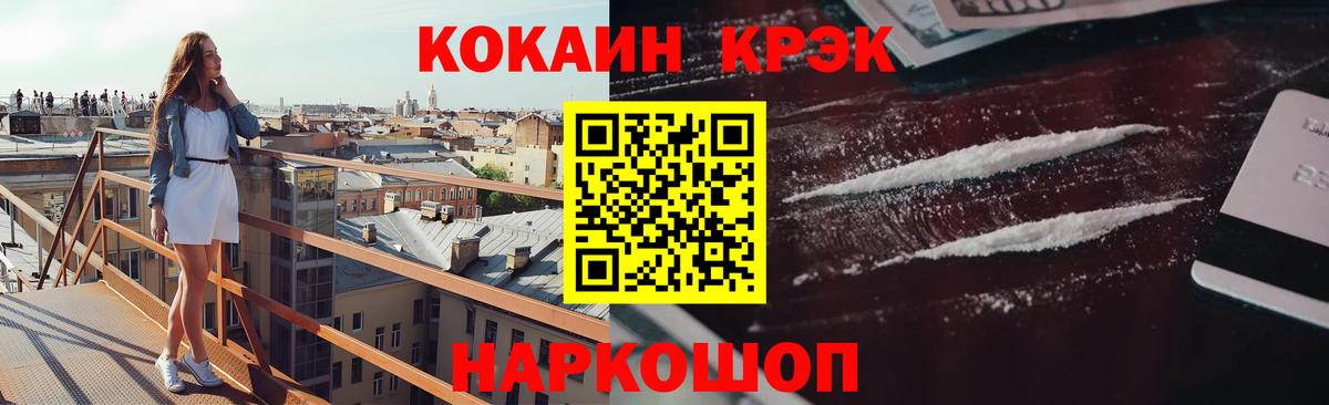 КОКАИН 98% Павлово
