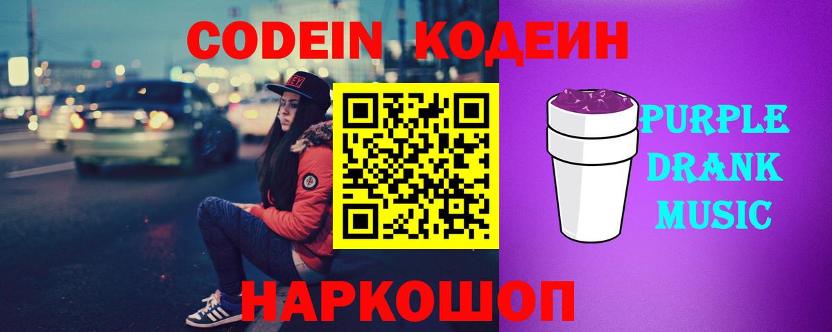 Codein напиток Lean (лин)  Вход с VPN  Павлово  Кодеиновый сироп Lean напиток Lean (лин) 