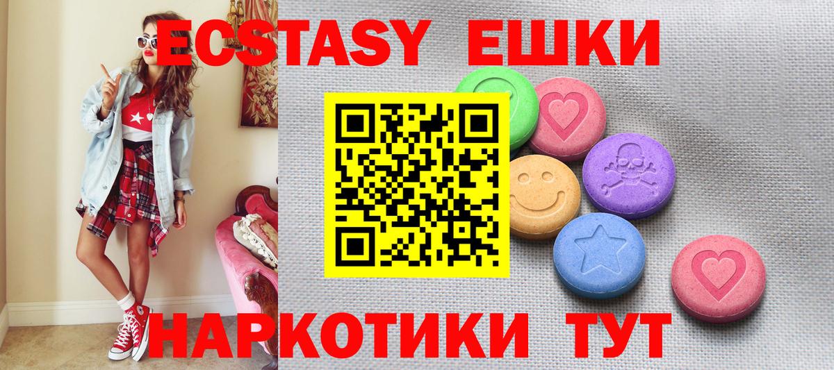 Павлово  Экстази XTC  Вход с VPN  Ecstasy louis Vuitton 