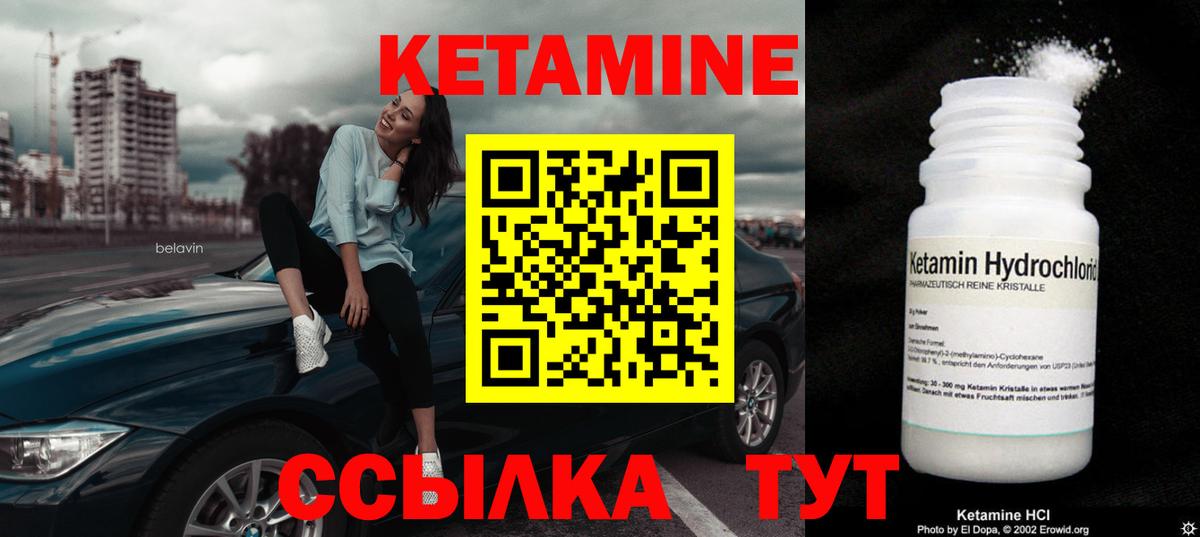 КЕТАМИН ketamine  КЕТАМИН VHQ  Вход с VPN  Павлово 