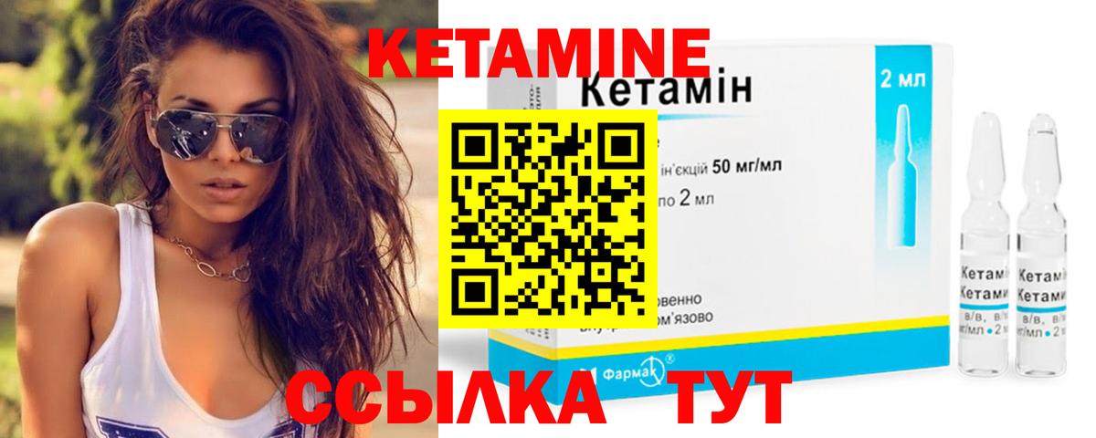 Кетамин VHQ Павлово