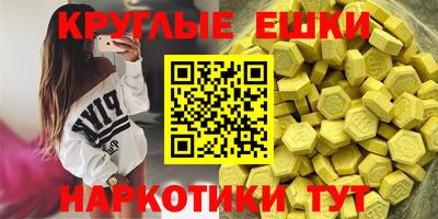 экстази Новозыбков