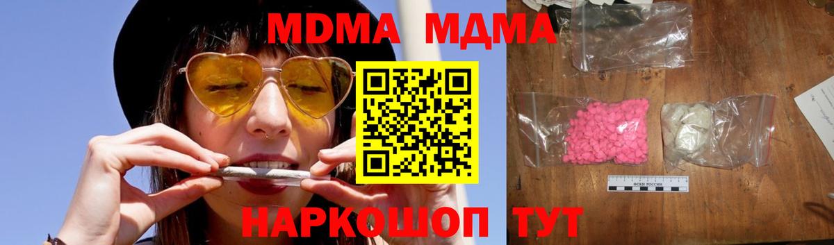 Павлово  MDMA Molly  МДМА молли  MDMA  Вход с VPN 
