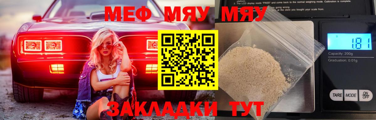 Мефедрон  Павлово