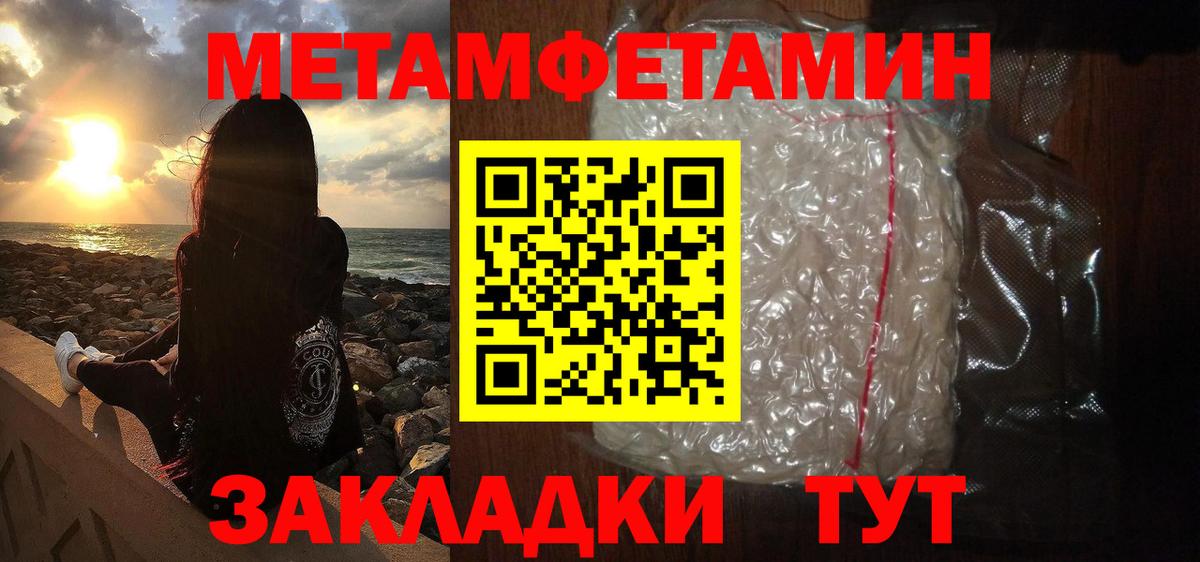 Метамфетамин винт  Первитин  Павлово  Вход с VPN 