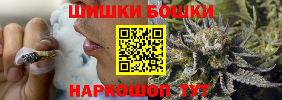 Бошки Шишки OG Kush Павлово